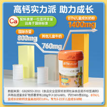 BTNature 蓝胖子儿童奶粉800g1罐券后135元