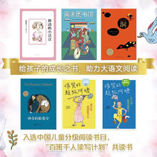 爱心树国际大奖小说(全6册)（2025版）＋《少年狼（全4册）》＋东野圭吾写给孩子的推理书（套装共3册）＋伽利略探案事件簿（全3册）170.8元