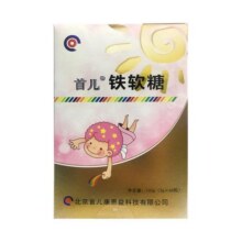 首儿新款铁软糖低糖型宝宝儿童成人0蔗糖每粒含铁3mg（3g*40粒）71.1元 (券后省17)