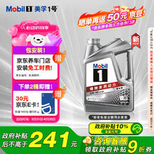 美孚 1号系列 5W-40 SP 全合成机油 4L(包安装工时）券后139.41元