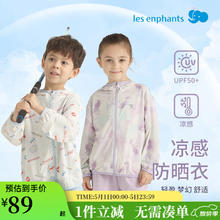 丽婴房 儿童凉感防晒衣 2025新品 幻紫晕染 130 cm69元
