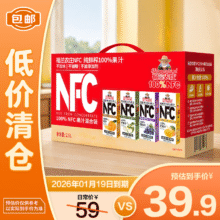清仓：福兰农庄 100%NFC纯鲜榨混合果汁250ml*10盒 橙汁苹果汁葡萄汁芒果汁 效期至26.1.1927.9元包邮 原价59元