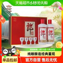 郎酒 郎牌郎酒 53%vol 酱香型白酒299.91元
