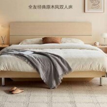 20点：全友家居 白橡木床 储物板式床 1.5米435元（24点前返红包，前15名334元）