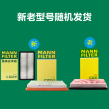 曼牌（MANNFILTER）空气滤清器空气滤芯空滤C3233M奔腾B50X80马自达6睿翼MVP35.1元 (券后省0.7)
