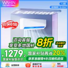 华凌 空调大1.5匹35HA1Ⅲ-P新一级能效变频冷暖壁挂空调1199.2元