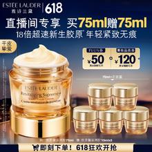ESTEE LAUDER 雅诗兰黛 智妍紧塑精华面霜 75ml877.73元