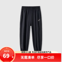 asics亚瑟士童装春夏季男女儿童舒适防蚊裤轻薄防晒裤百搭运动裤 001黑色 175 cm66.9元