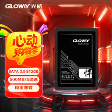 光威 悍将系列 SATA 固态硬盘 512GB（SATA3.0）150.48元