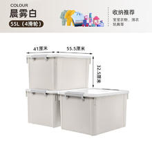 禧天龙 收纳箱塑料加厚防水特大号 3个装 真55升 带4滑轮券后79.9元