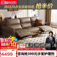 芝华仕 CHEERS 沙发 优惠商品券后3699元