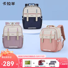 Carany 卡拉羊 【幼升小】小学生云朵书包 CX2177 升级版*18L香芋紫259元