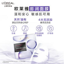 L'OREAL PARIS 复颜玻尿酸15片（赠2片*6件）券后108.24元