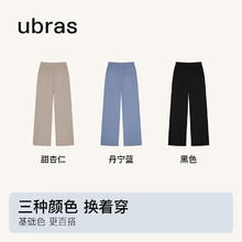 Ubras 冰丝螺纹肌理阔腿百搭裤高腰直筒阔腿裤长裤女59.4元