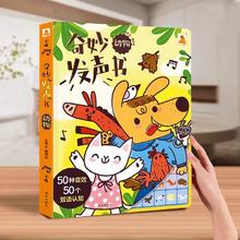 《乐乐趣会说话的有声书》宝宝点读发声书（任选2本）券后39.9元包邮