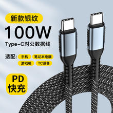 摩力小象 E-mark芯片 PD100W 双TYPE-C 数据线 1m10.9元