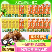 喵满分 有机板栗仁 50g*20袋20.85元