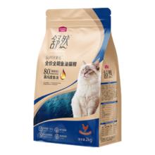 麦富迪 舒然预售猫粮10kg194元（支付20元定金）