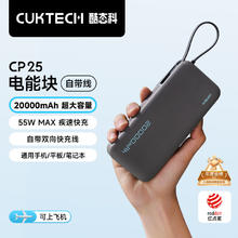 酷态科 PB200N 电能块移动电源 20000mAh Type-C 55W 星云灰109.6元
