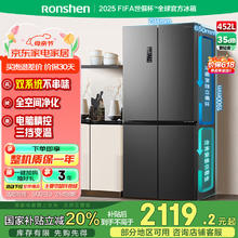 容声 BCD-452WD12FP 十字对开冰箱 452升1854.3元