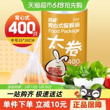 洁成 成 背心式保鲜袋 400只4.5元