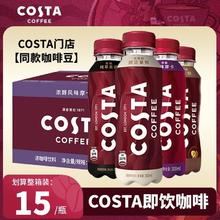 COSTA 咖世家 咖世家 摩卡拿铁美式咖啡饮料 300ml*15瓶*2件装37.9元
