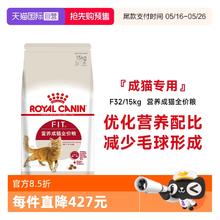 皇家 F32成猫猫粮 15kg503.85元