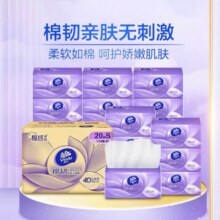 88VIP:维达 棉韧抽纸110抽20包S码59.19元（合19.73元/件，需领券，消费券，第二个规格，超级补贴加购，返卡66后）