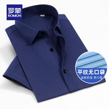 罗蒙 男士短袖衬衫 藏青41.9元