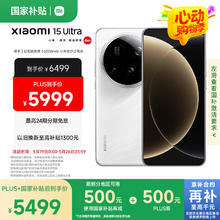 小米 Xiaomi 15 Ultra 5G手机 12GB+256GB 白色券后5199元