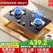 名气 MQ A6107B 台嵌两用燃气灶 5.2kW407.01元