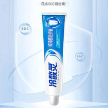 冷酸灵 抑菌固齿抗敏护龈 5支装700g