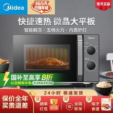美的 微波炉PM20A3家用多功能平板小型机械旋钮速热解冻五档易清洁216.75元