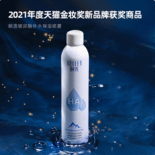福瑞达医药，Rellet 颐莲 玻尿酸补水喷雾300mL*2瓶新低37.83元包邮（18.9元/瓶）