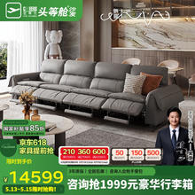 芝华仕 CHEERS 头等舱真皮沙发现代简约客厅轻奢风功能直排零靠墙30195四电动灰券后13999元