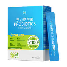 LEMERRY 乐力 蓝畅6000亿 益生菌粉 2g*20条券后12.9元