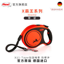 京东PLUS：福莱希 德国flexi X霸王橙 M 5米150.4元