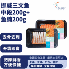 30日20点！纯尔 冰鲜挪威三文鱼切片400g￥69.90 比上一次爆料降低 ￥10