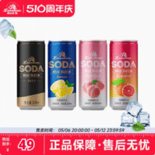 中华老字号，崂山 苏打水气泡水 320ml*12罐36.63元包邮