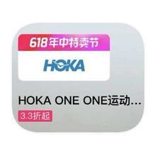 促销活动：唯品会 HOKA ONE ONE 打3.3折打3.3折