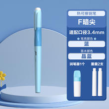 得力 热可擦钢笔三年级小用0.5mm热敏可擦矫姿券后3.9元
