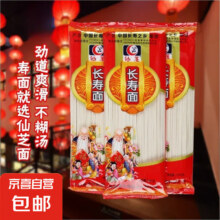 仙芝 长寿面 100g、5包