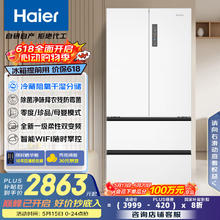 海尔 Haier BCD-510WGHFD59WVU1 法式多门超薄嵌入式冰箱 510L 白色券后2374.06元