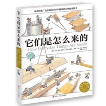 它们是怎么来的 精装大开本少儿科普百科全书 [7-10岁] 图书开学季 图书开工开学季 送礼好物 小学生推荐书单53.4元 (券后省40,月销7000+)