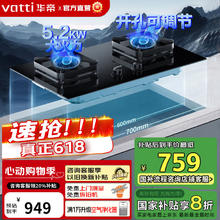 华帝 燃气灶灶具 5.0kw多档大火力台嵌两用可调节安装开孔尺寸易清洁 i10070B天然气券后501.83元