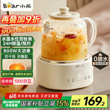 小熊 全玻璃壶体养生壶 1L YSH-P10Q739.63元