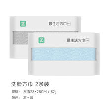 最生活 儿童全棉小毛巾 28*28cm（任选5条）券后6.8元