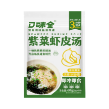 口味全 紫菜虾皮汤6g*10包云吞面馄饨汤料包冲泡即食高蛋白干货早餐汤料