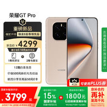 荣耀 HONOR GT Pro 手机 16GB+512GB 燃速金券后3399元