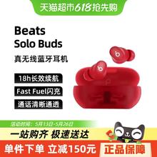 Beats Solo Buds真无线蓝牙耳机入耳式兼容苹果383.82元